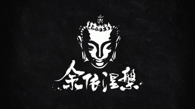 logo Yuyi Niepan